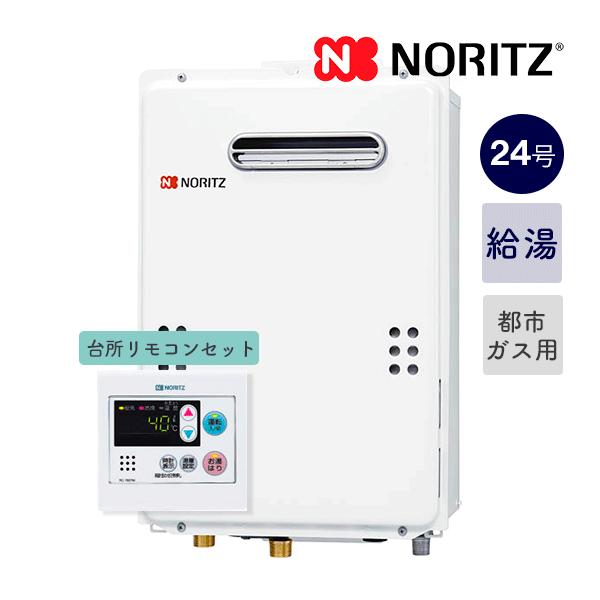 ノーリツ（NORITZ） RC-7607Mリモコン付き！お得！□ノーリツ【GQ