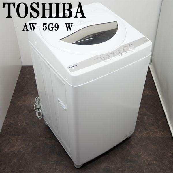 TOSHIBA（東芝） 中古 洗濯機 一人暮らし 5.0kg コンパクト 部屋干し