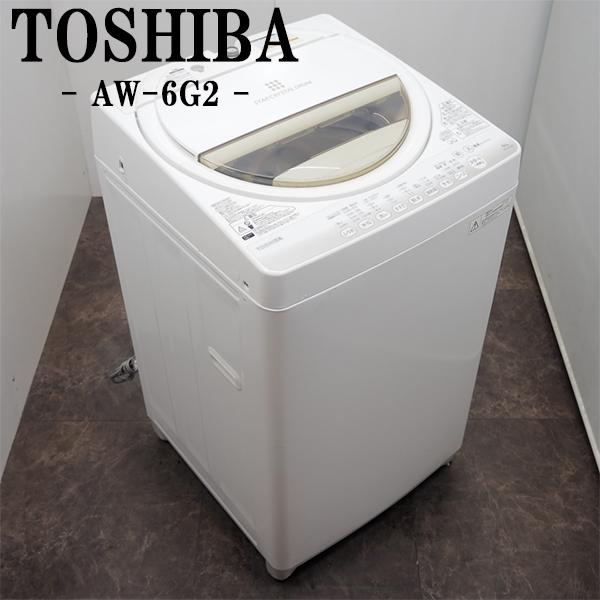 TOSHIBA（東芝） 中古 SB-AW6G2W 洗濯機 6.0kg TOSHIBA AW-6G2-W 濃縮