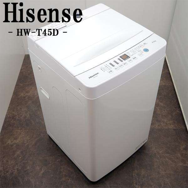 ハイセンス（HISENSE） 中古 洗濯機 一人暮らし 4.5kg コンパクト 風