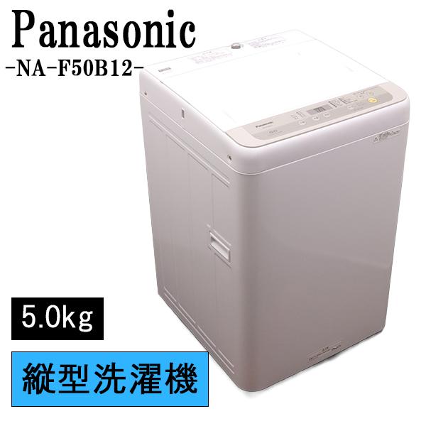 Panasonic（パナソニック） 爆買 新生活応援 中古 洗濯機 一人暮らし