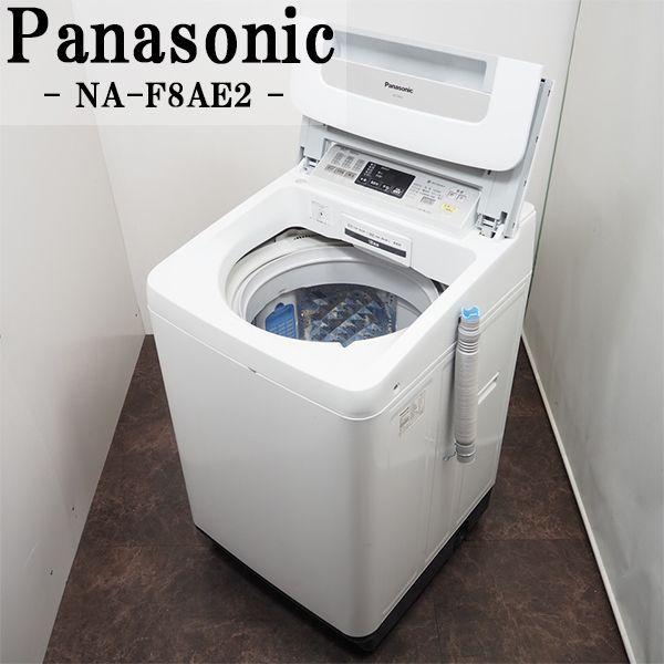 Panasonic（パナソニック） 中古/美品/SGA-NAF8AE2/洗濯機/大型8.0kg