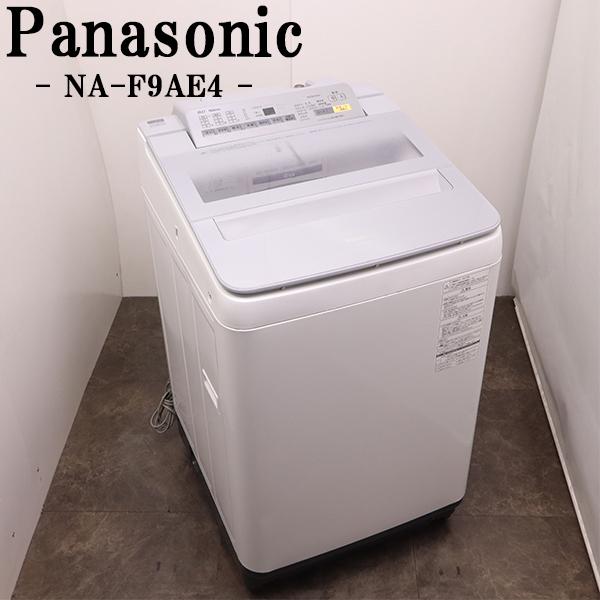 Panasonic（パナソニック） 新生活応援 中古 洗濯機 9.0kg 大型 設置
