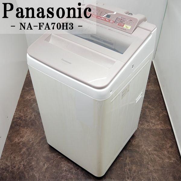 Panasonic（パナソニック） 中古 SGB-NAFA70H3P 洗濯機 7.0kg