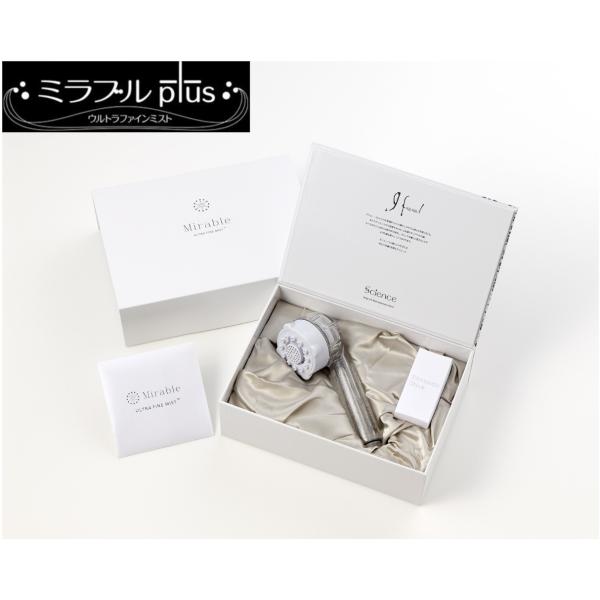 ミラブル 正規品保証 ミラブルプラス 正規品 シャワーヘッド