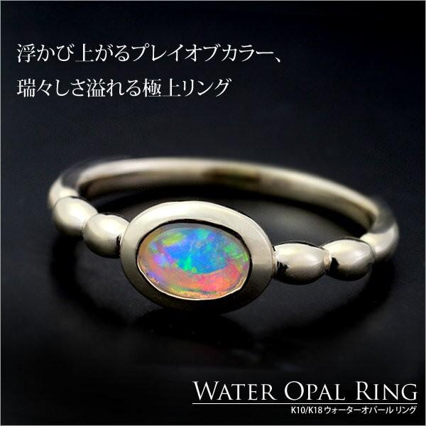 K10/K18 ウォーターオパール リング/指輪/ゴールド/ピンクゴールド
