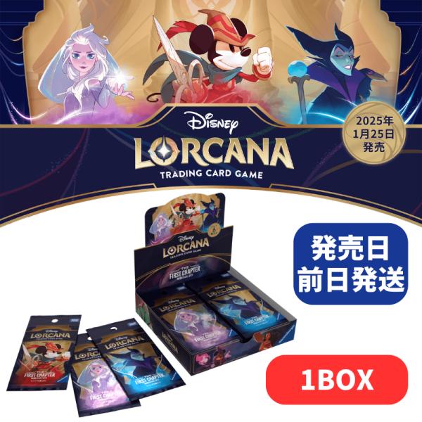 hareruya2020_lorcana001