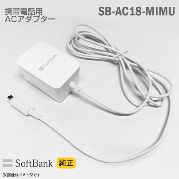 hhht-store_adapter-softbank-