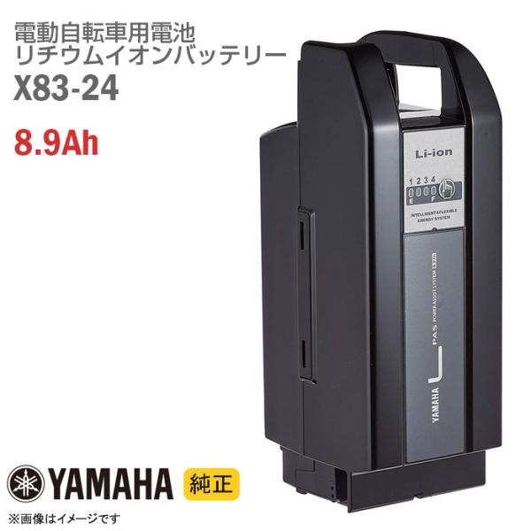 YAMAHA（ヤマハ） 新品 純正 YAMAHA XX83-24 ブラック 電動自転車用
