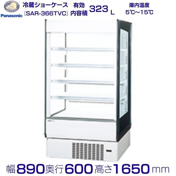 Panasonic（パナソニック） オープンショーケース SAR-366TVC 多段ロー