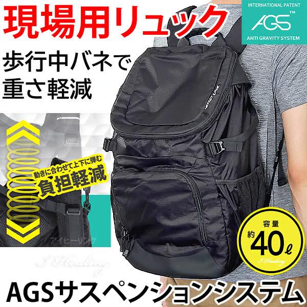 IMPACT LOCK AGSワーカーズリュック RA-008 荷物負担軽減