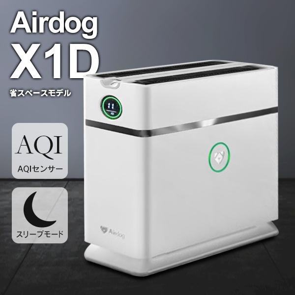 Airdog 【クーポン利用で78,000円！】Airdog X1D エアドッグ 正規品
