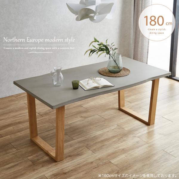 ダイニングテーブル コンクリート風 グレー 180cm 6人用 6人掛け 単品