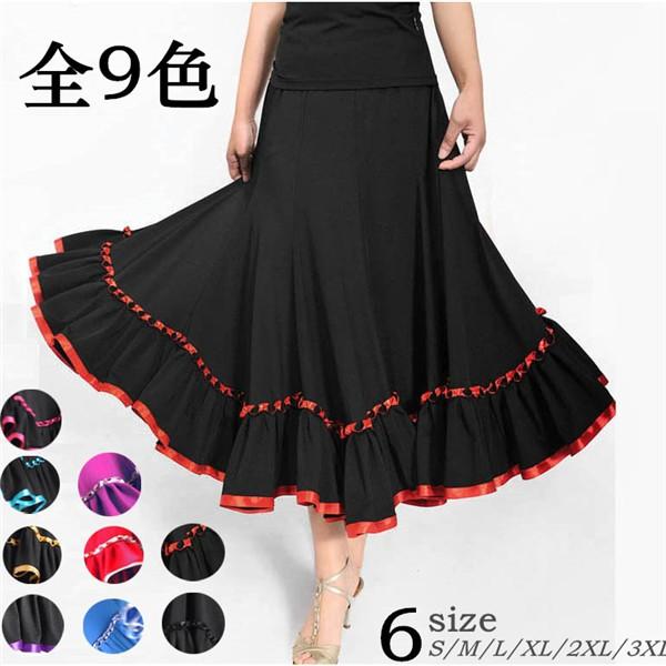 ダンス用スカート（単品）社交ダンス スカート タンゴ服 ラテンダンス