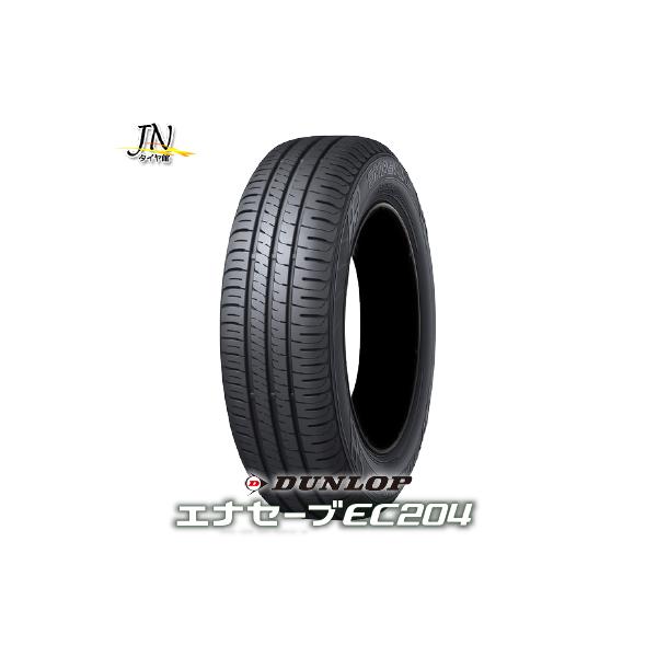 エナセーブ DUNLOP ENASAVE EC204 205/55R16 91V サマータイヤ 単品 1