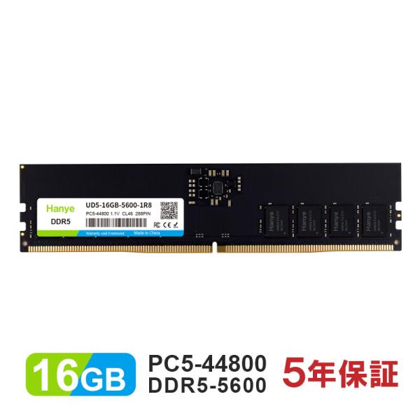 Hanye デスクトップPC用メモリ PC5-44800(DDR5-5600) 16GB DIMM Hanye