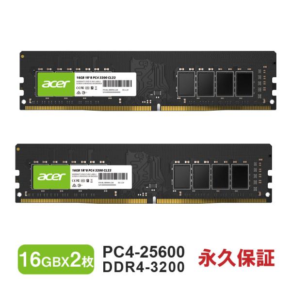 acer（エイサー） デスクトップPC用メモリ PC4-25600(DDR4-3200) 32GB