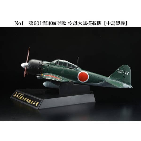 ホビージャパン（HobbyJAPAN） 1/ 32 ダイキャスト戦闘機シリーズ No1
