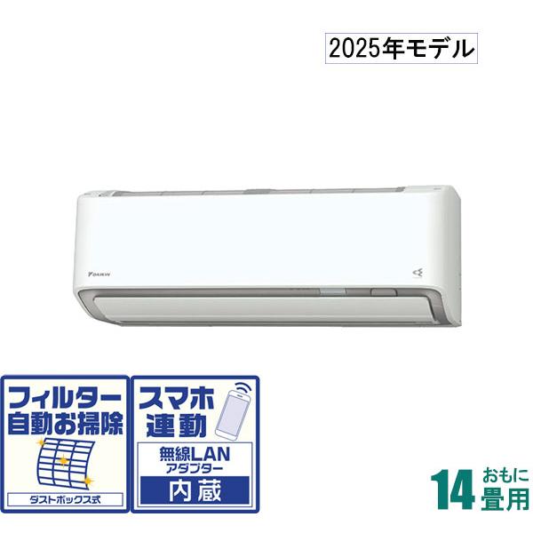 ダイキン（DAIKIN） (2025年モデル)(標準工事セットエアコン) [14畳用