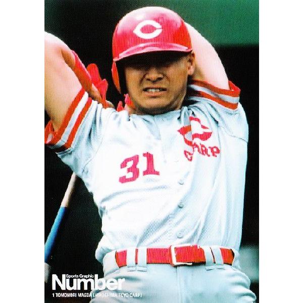 82 【前田智徳 (広島東洋カープ)】Number2014 アスリートカード 「背