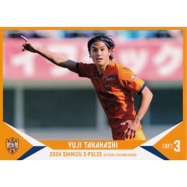 高橋祐治選手直筆サイン入り色紙 高橋祐治選手直筆サイン入り色紙 高橋祐治