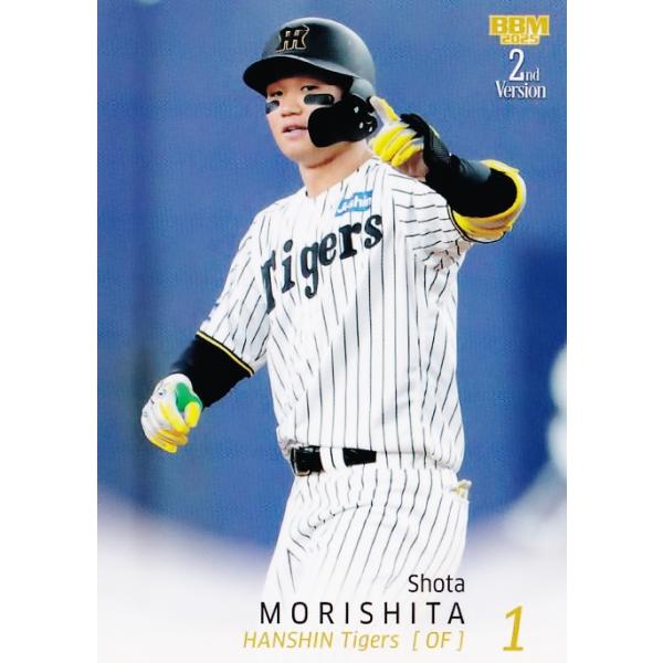 阪神タイガース】森下翔太選手 ボブルヘッド 阪神タイガース 森下翔太