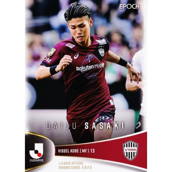 135 【佐々木大樹/ヴィッセル神戸】エポック 2025 Jリーグオフィシャル