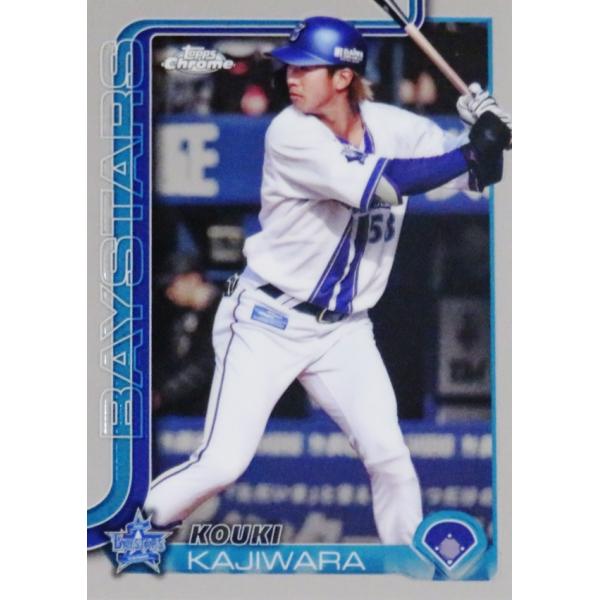 横浜DeNAベイスターズ 梶原選手実使用バット ㊗️日本一横浜DeNA