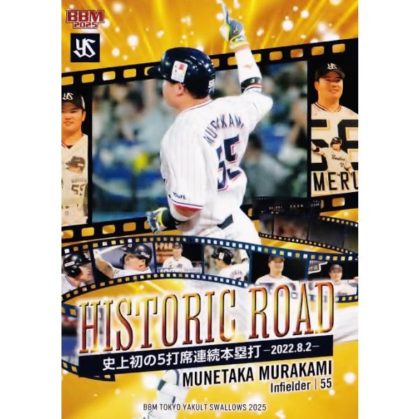 70 【村上宗隆】BBM 東京ヤクルトスワローズ 2025 レギュラー