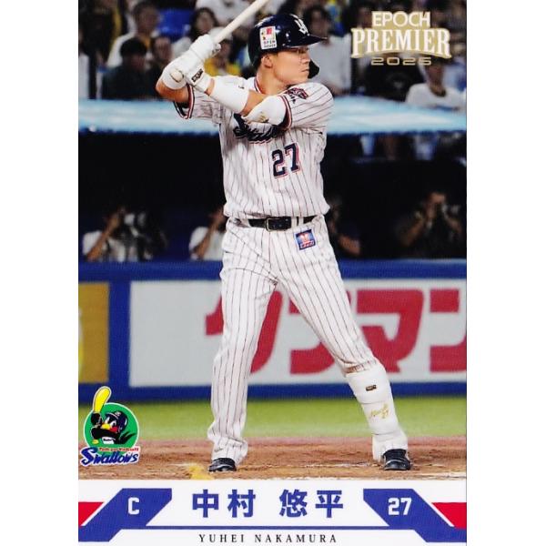 27 【中村悠平】エポック 2025 東京ヤクルトスワローズ PREMIER