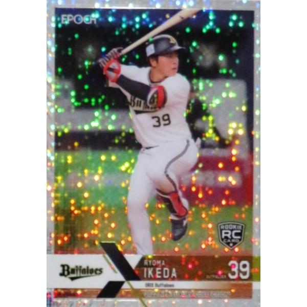 61 【池田陵真(ROOKIE)/オリックス・バファローズ】エポック 2022 NPB