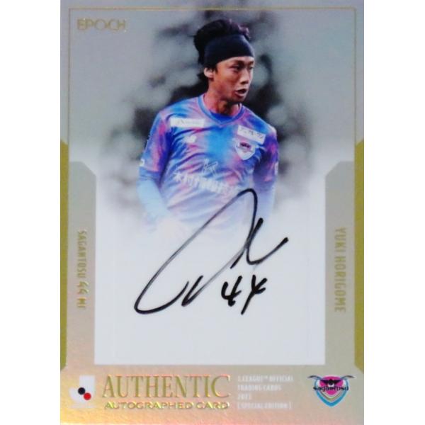 堀米勇輝/サガン鳥栖】2023 Jリーグオフィシャルカード スペシャル