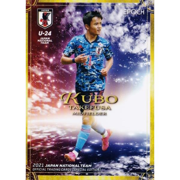 45 【久保建英/レアル・マドリード】エポック2021 サッカー日本代表