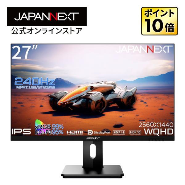 JAPANNEXT（ジャパンネクスト） JAPANNEXT 27インチ IPSパネル搭載