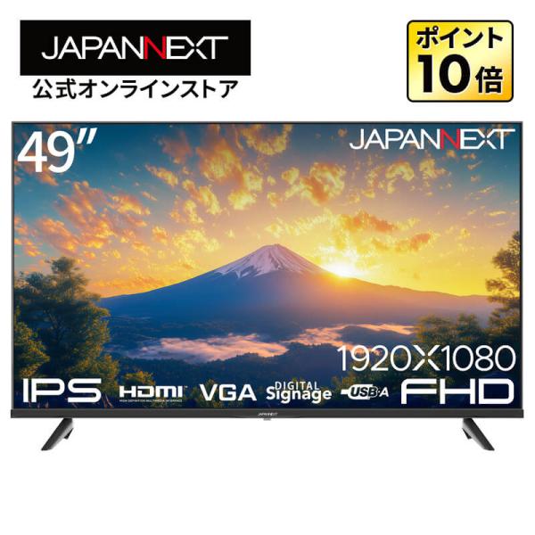 JAPANNEXT（ジャパンネクスト） JAPANNEXT 49インチ IPSパネル搭載