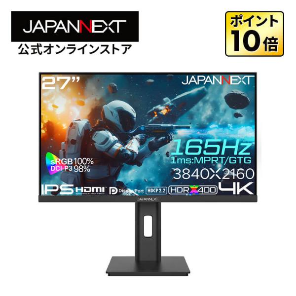 JAPANNEXT（ジャパンネクスト） JAPANNEXT 27インチ IPSパネル搭載