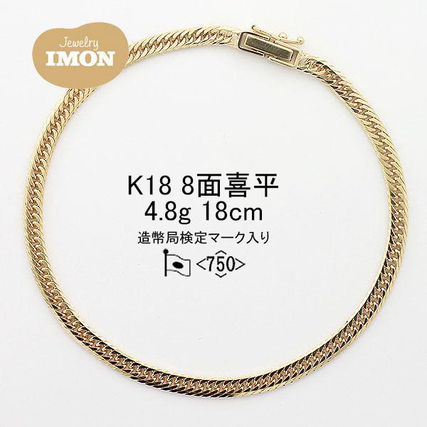 新品」18金 喜平 ブレスレット 8面 カット トリプル K18 5g 18cm