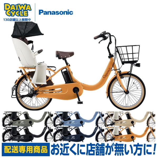 Gyutto ((ポイント5％_2/21-25)) 電動自転車 電動アシスト自転車