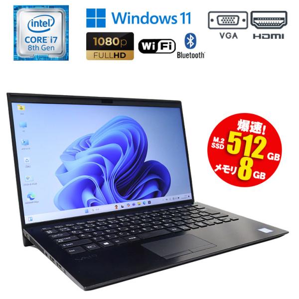 VAIO あすつく 中古 SONY VAIO VJPK11C11N Windows11 13.3インチ フル