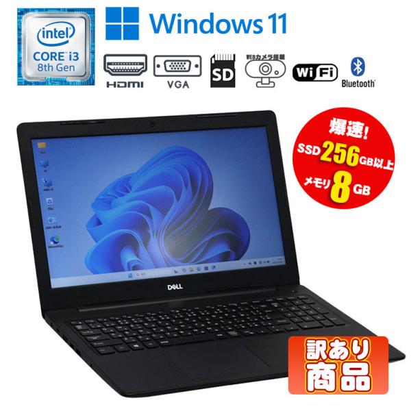 Latitude（Dell） あすつく DELL Latitude 3590 Windows11 Core i3