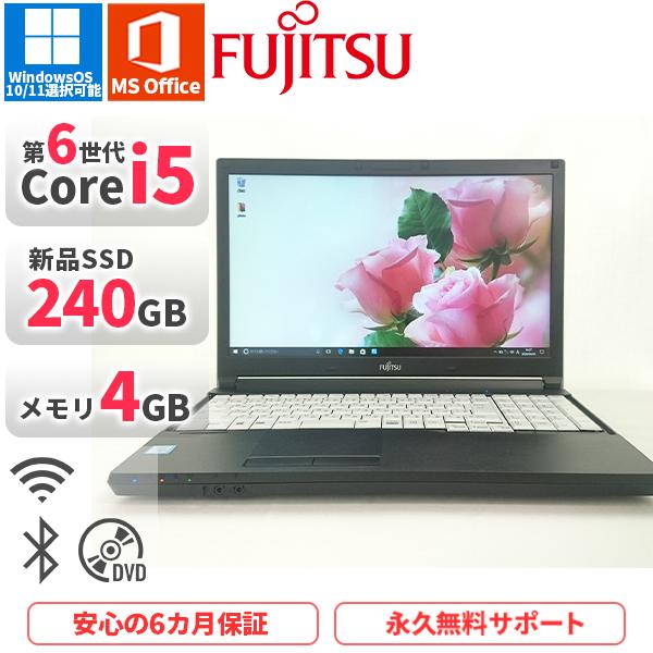 LIFEBOOK ノートパソコン 富士通 A576RX 第6世代Corei5 Office2021付き