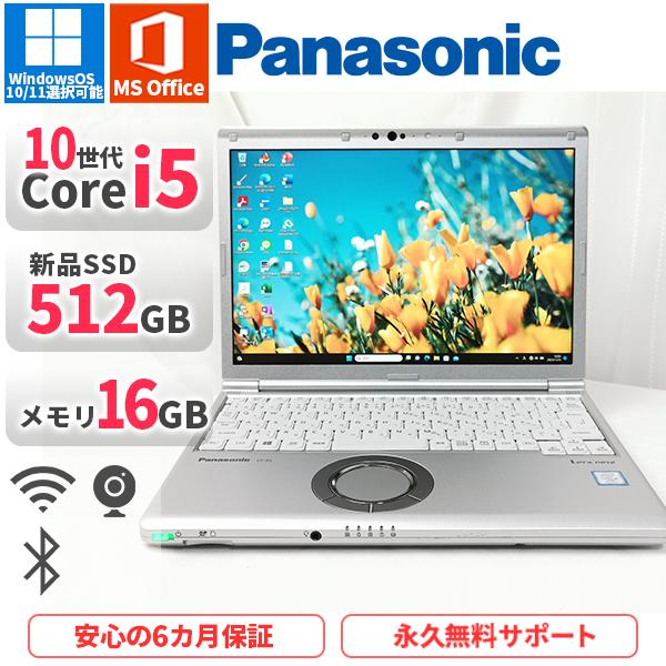 Let's note ノートパソコン Panasonic CF-SV9 第10世代Corei5