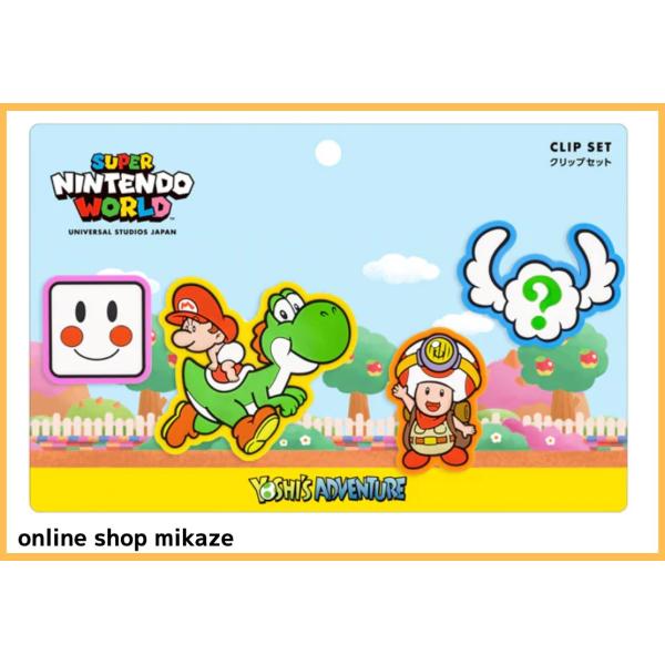 USJ 任天堂 スーパーマリオ クリップ 4個セット ヨッシー