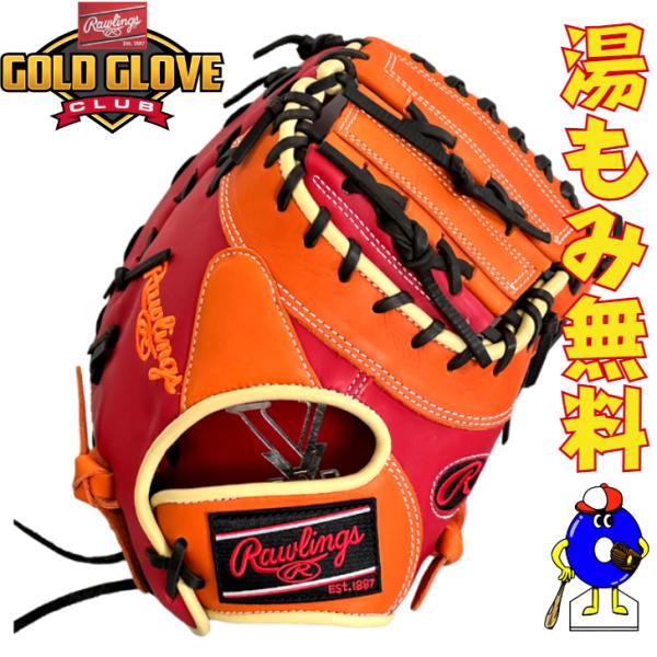 Rawlings（ローリングス） ソフトボール用 ファーストミット 右投げ用