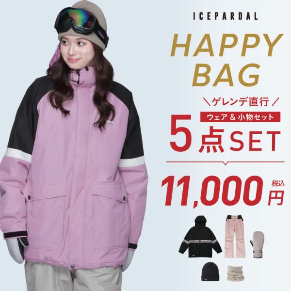 ICEPARDAL（アイスパーダル） 福袋 Happy Bag スノーウェア上下セット