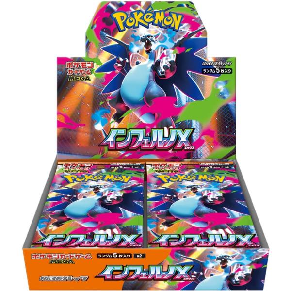 ポケモンカードゲーム 送料無料 シュリンク包装付き MEGA 拡張パック