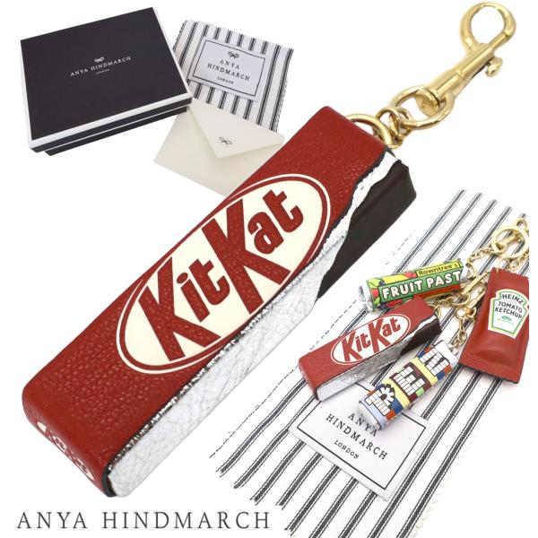 ANYA HINDMARCH（アニヤ・ハインドマーチ） 「Kit Kat」 チャーム