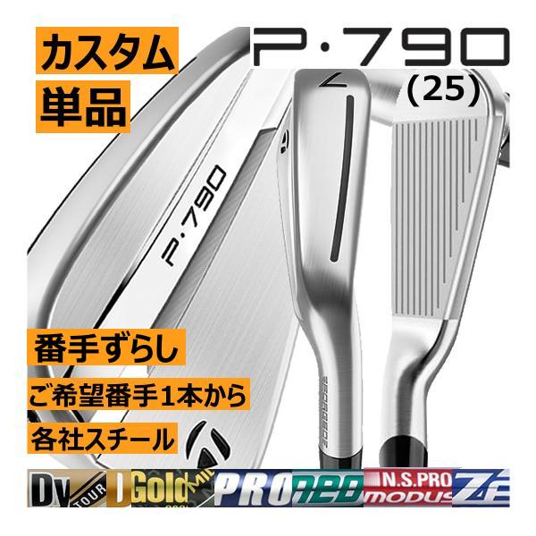TaylorMade（テーラーメイド） ALL NEW P790(25) アイアン 単品販売 4