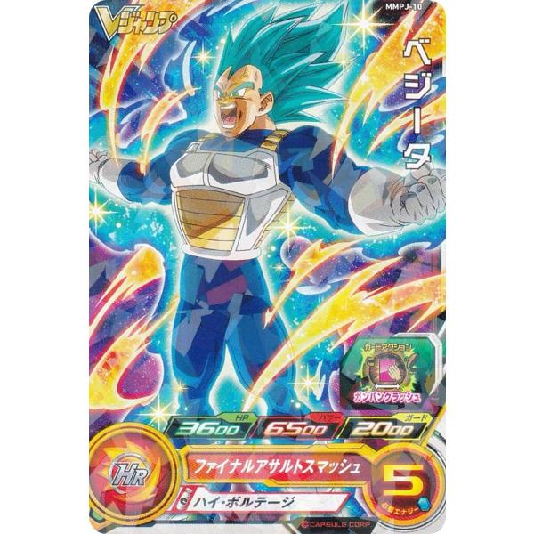ドラゴンボールヒーローズ MMPJ-10 ベジータ Vジャンプ 2024年 5月号