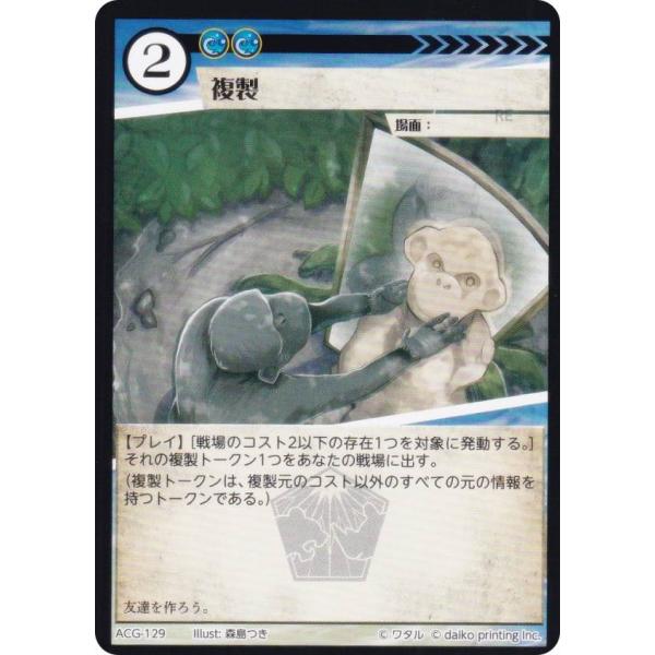 アニマルカードゲーム ACG-129 複製 第2弾デッキ 蔵馬デッキ : トレカ